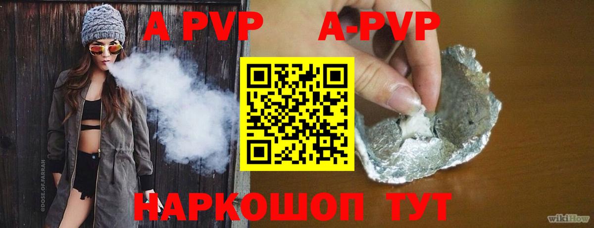 Alpha PVP VHQ Кыштым
