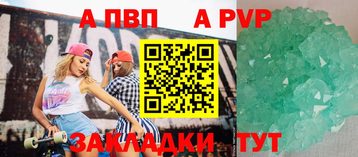 Кыштым  Alpha-PVP мука  Alpha-PVP кристаллы  Вход с VPN  A PVP кристаллы 