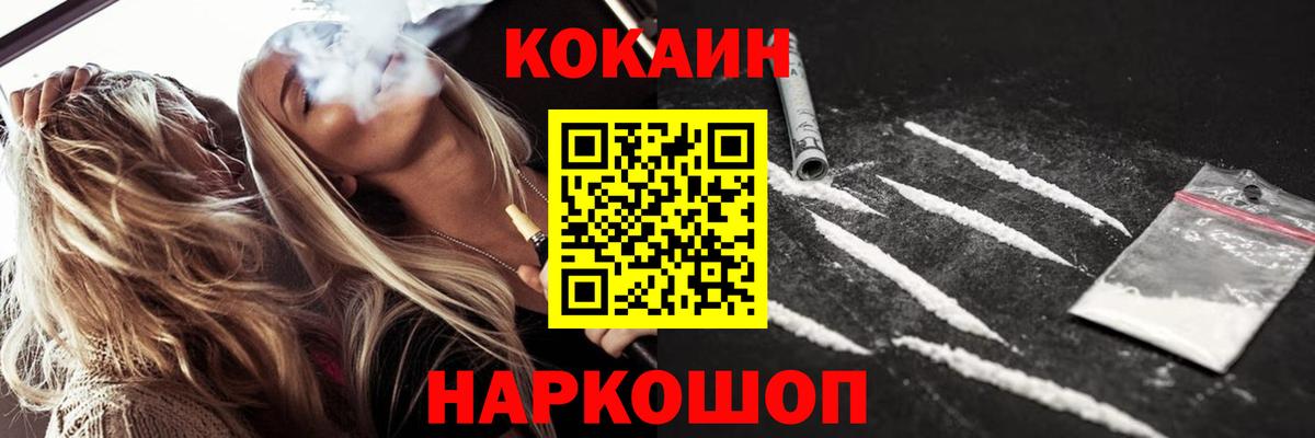 где купить   COCAIN  Кыштым  Вход с VPN  Кокаин VHQ  COCAIN VHQ 