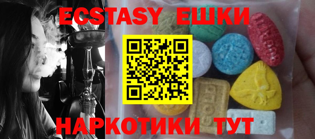 Ecstasy ешки  Экстази  Кыштым  Вход с VPN  Экстази mix 