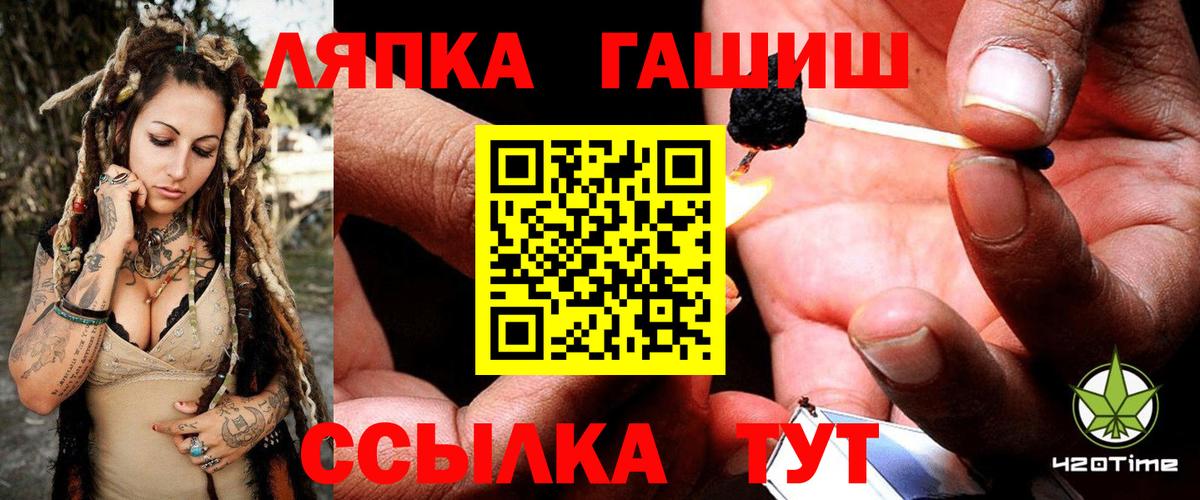 Гашиш Изолятор  ГАШ гарик  Вход с VPN  Кыштым 