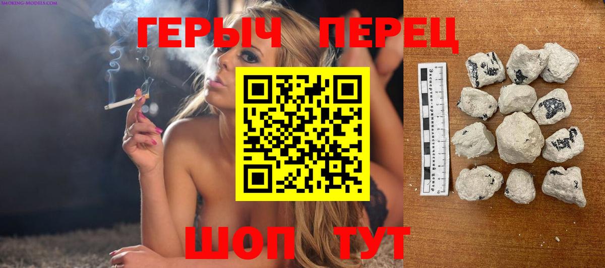 Героин гречка Кыштым
