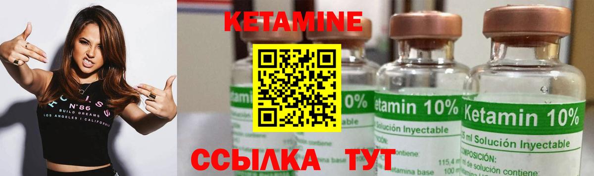 Кыштым  КЕТАМИН VHQ  Вход с VPN  Кетамин ketamine 