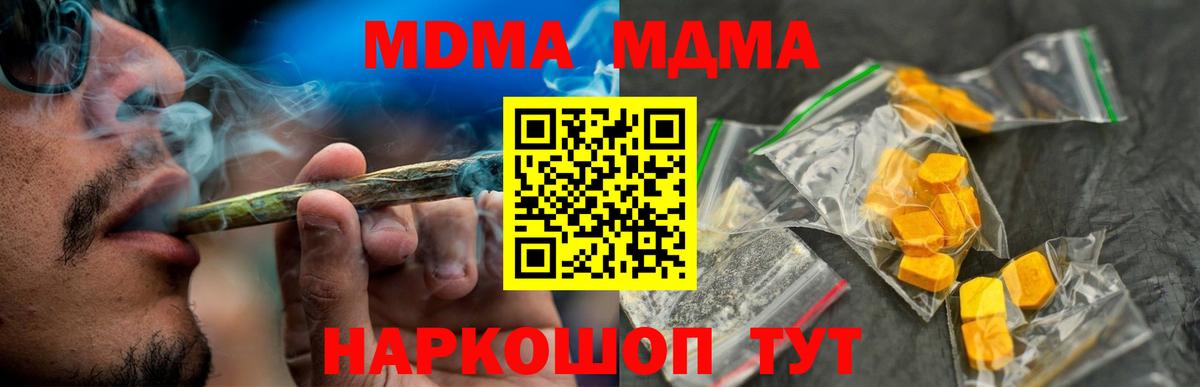 MDMA VHQ Кыштым
