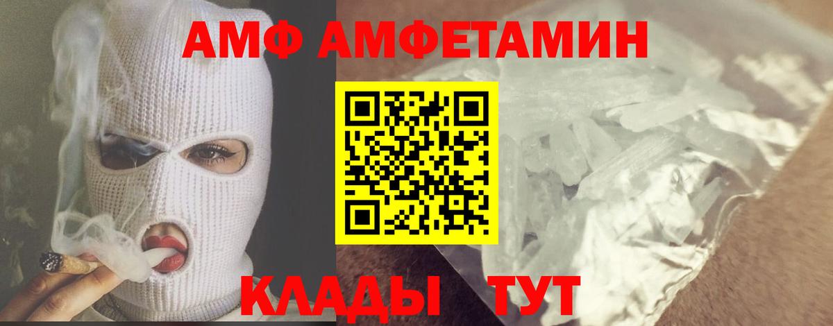 Кыштым  МЕТАМФЕТАМИН Methamphetamine  Вход с VPN 