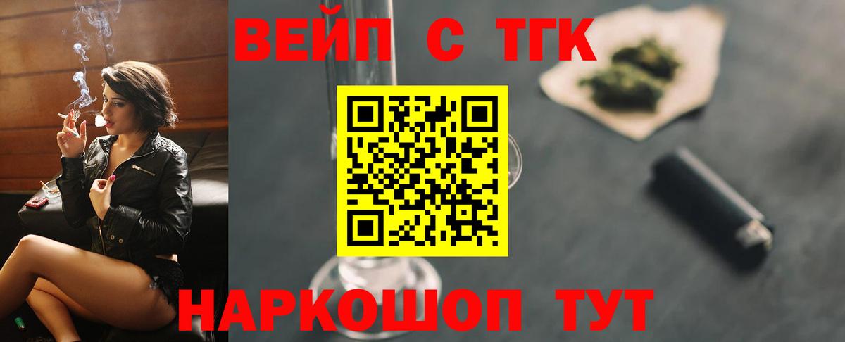 ТГК жижа  Дистиллят ТГК THC oil  Вход с VPN  Кыштым 