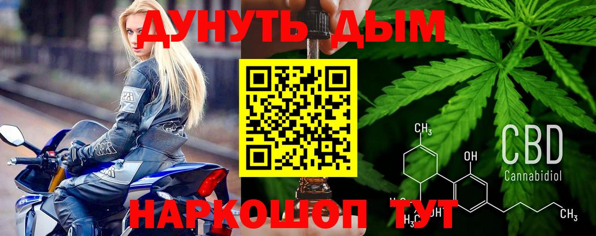 МАРИХУАНА семена Кыштым